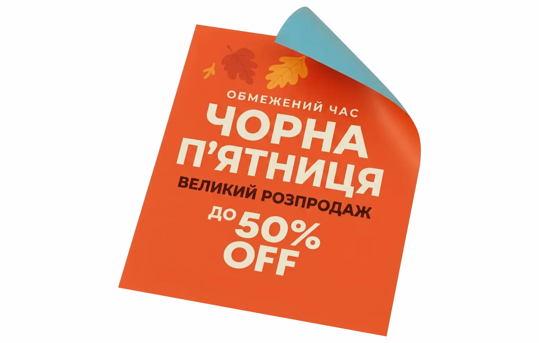 Друк на плакатному папері Blue Back
